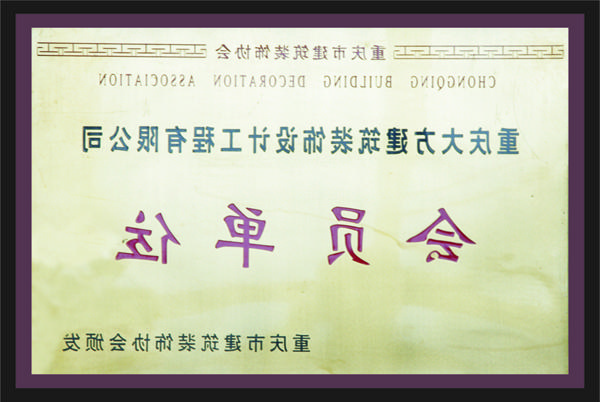 <a href='http://zkab.airllevant.com'>全网十大靠谱网投网上十大正规赌网址</a>会员单位